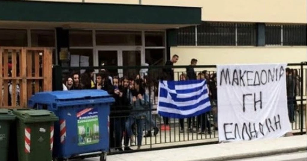 Σε κατάληψη τα σχολεία της Κατερίνης για την αποβολή μαθητών για το «Μακεδονία Ξακουστή» (βίντεο)